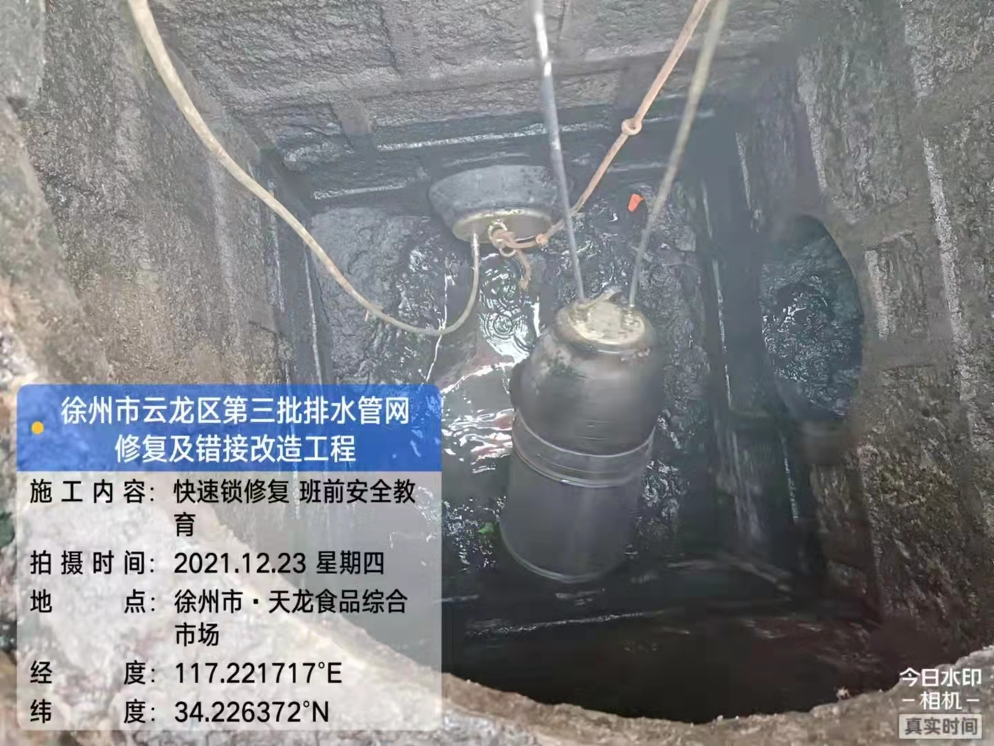 快速鎖修復